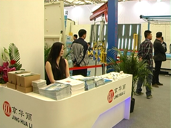 京華麗參加第二十五屆中國國際玻璃工業技術展覽會